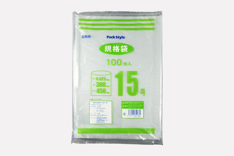 小分けや一時保存に便利な「ポリ規格袋」