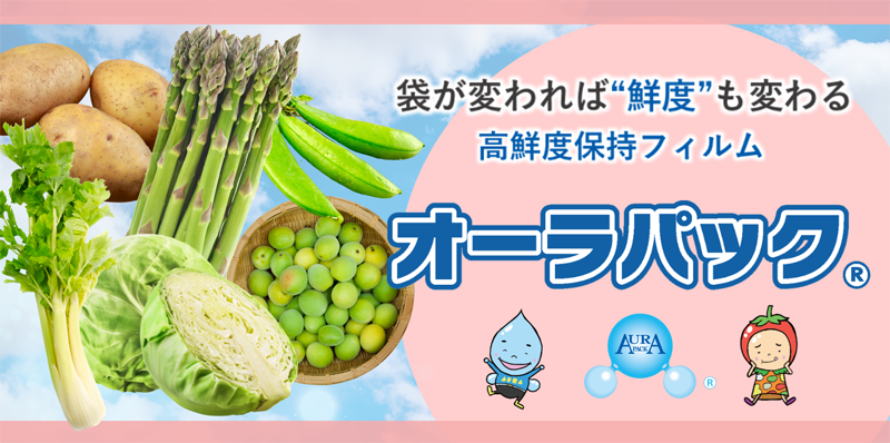 オーラパックについて