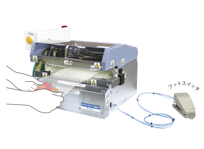 袋のトップを自動的に扇状に折りたたみ、ビニタイで美しくツイスト結束！！　【 ビニタイマチック  扇mini 】