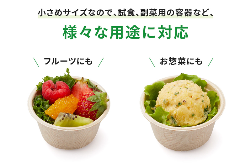 ECOで高機能な小型カップ「WBカップ62-40 ラミ」