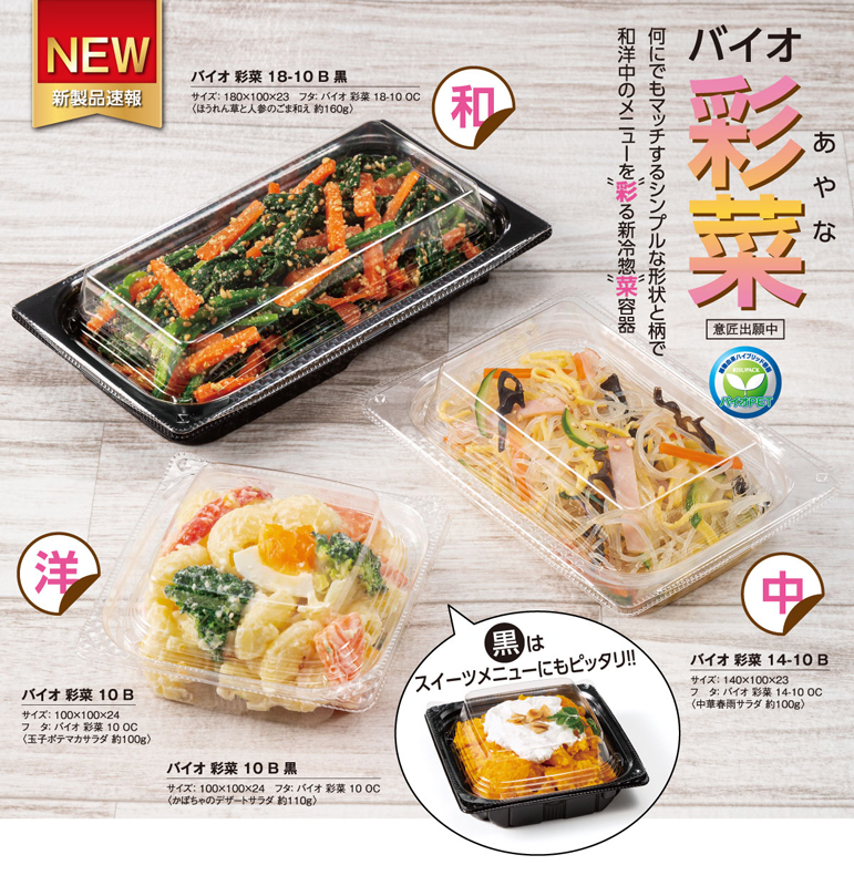 何にでもマッチするシンプルな形状と柄で和洋中のメニューを