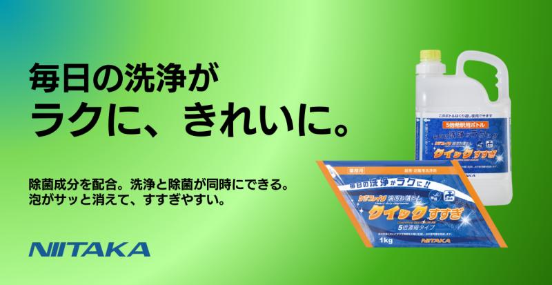 【時短・省力化】もう「ゴシゴシ洗い」は古い？　“泡洗浄“で賢く、簡単に「床」掃除！