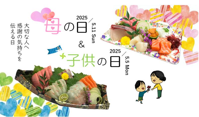 母の日&こどもの日♡ 親子そろってお祝いしよう!!!