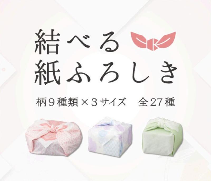 結べる紙ふろしき