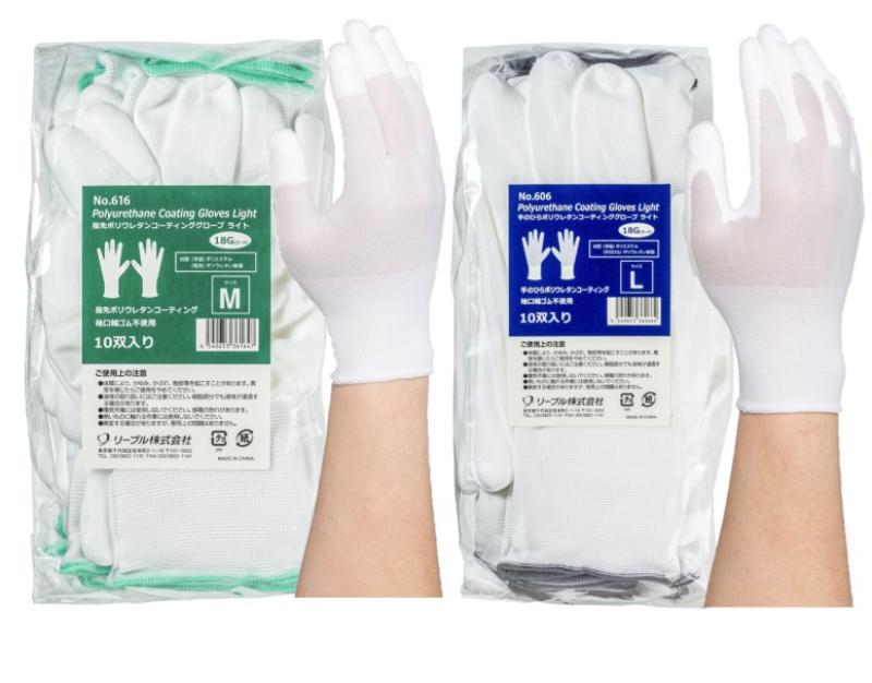 【疲労軽減】18ゲージ編みのポリウレタンコーティング手袋