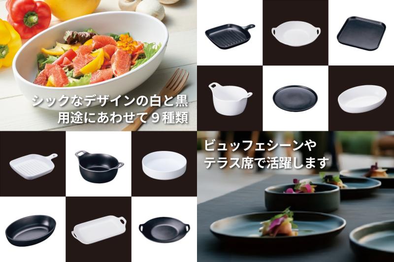 【ジェーンユーロ メラミンシリーズ】<BR>軽量で割れにくいメラミン素材の器シリーズ