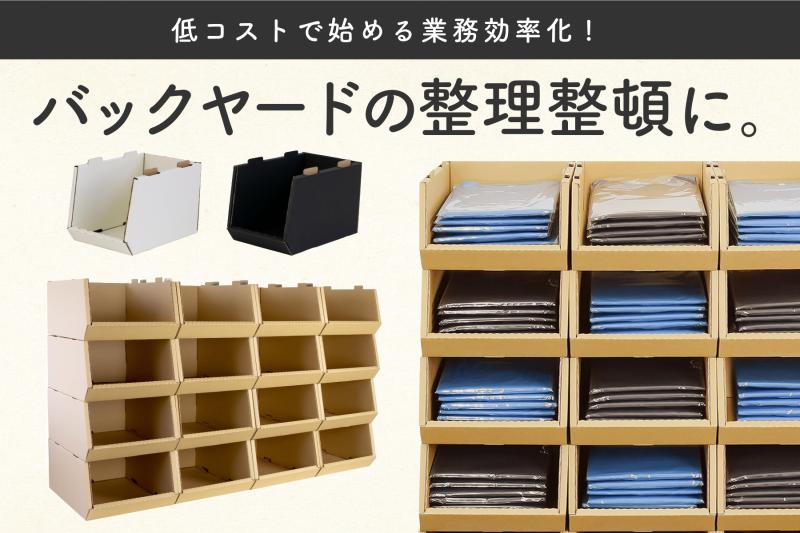 スーパー・飲食店などの備品管理に・バックヤードの整理整頓に 【yamapacスタッキングコンテナ】 【yamapacスチールラックトレー】