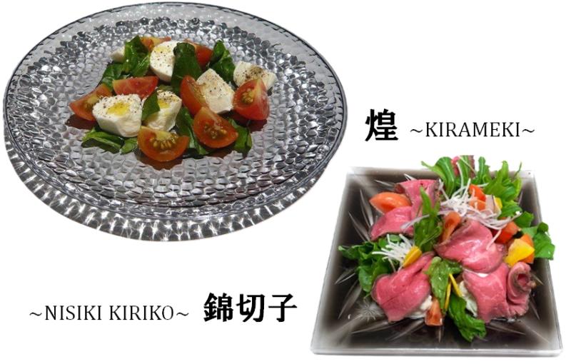 売り場で目をひき、輝かせる☆ 【煌＆錦切子】！！