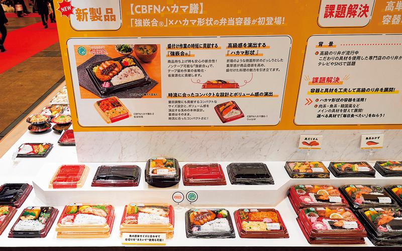 2025シーピー化成展示会で新製品を発表