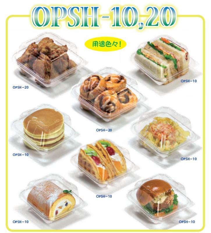 【スーパーのベーカリー実績多数】ハンバーガー容器「ＯＰＳＨ－１０・２０」