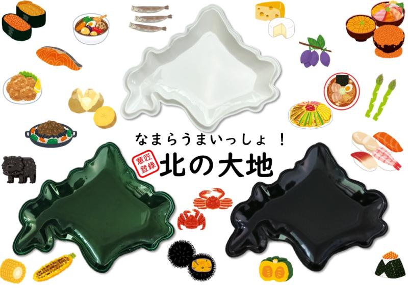 物産展にビアガーデンにケータリング!!ニシキの激推し【北の大地】!!