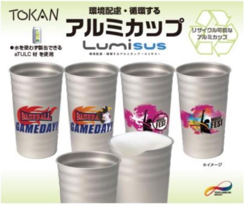アルミカップ特集 ～２つの印刷方法からロットや納期に応じて選べるようになりました！～