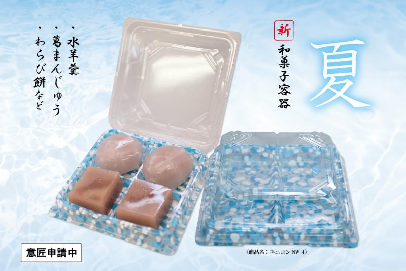 【新商品】ユニコンNW-4（びいどろ（青））