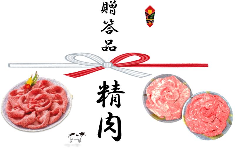 【飛鳥+丸皿 贈答品企画】 おいしいお肉の贈り物