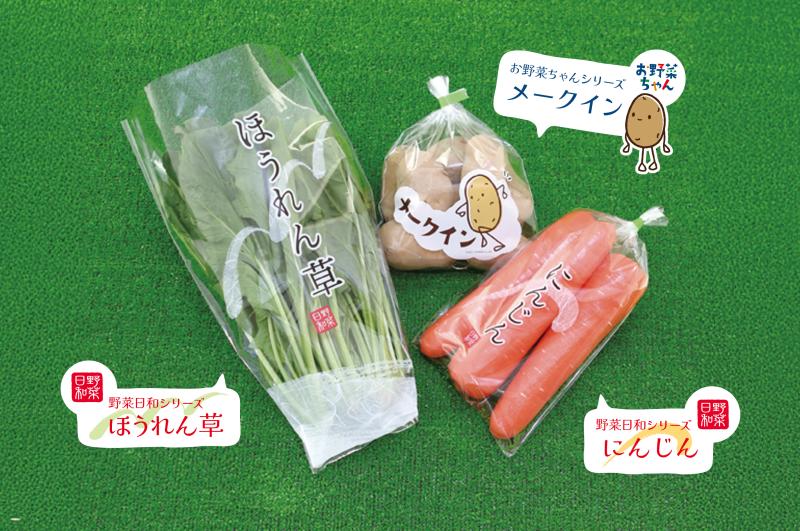 バイオマスインキ採用のエコ商品【OPPハイパー防曇印刷袋】