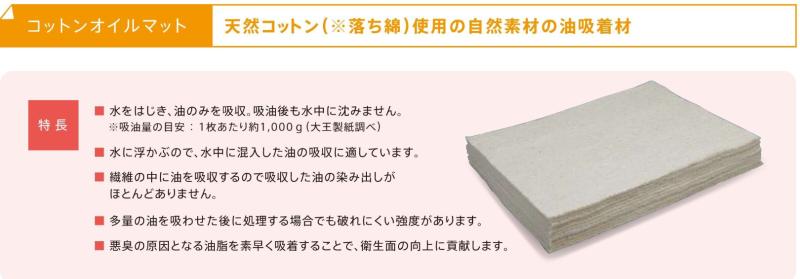 エリエールプロワイプ　コットンオイルマット100