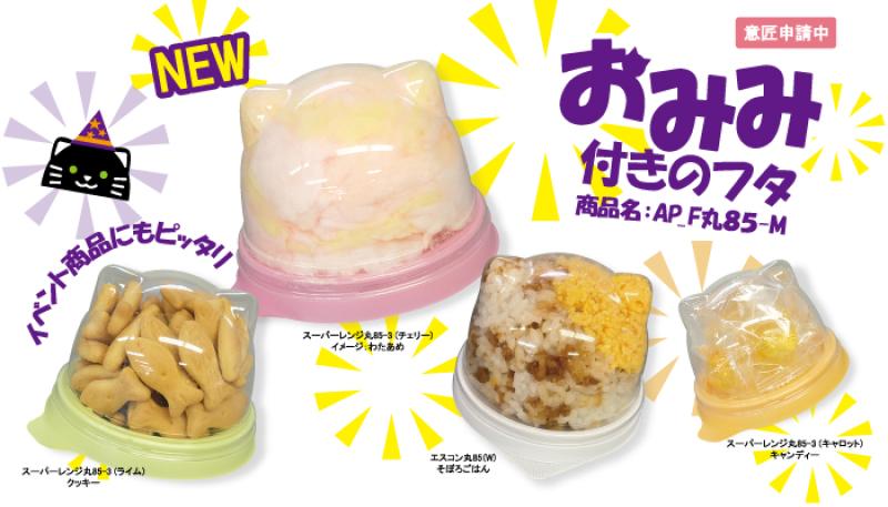 これからのイベントにもおすすめ