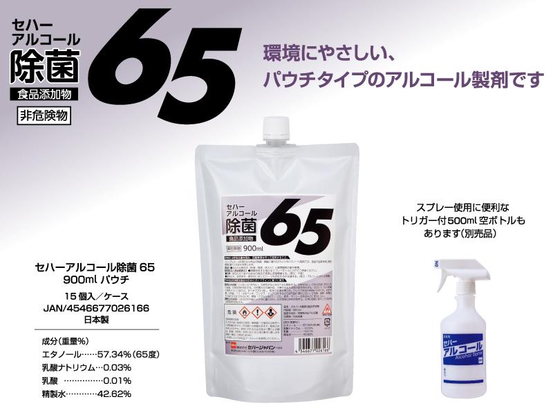 『パウチタイプ』の食添アルコール製剤があるのをご存知ですか？
