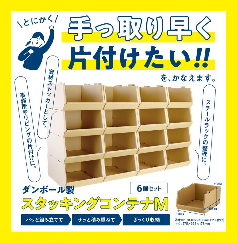 「スタッキングコンテナってどうなの?」 実際に使用したお客様の声をご紹介!