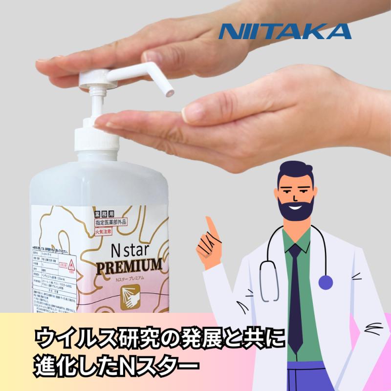 冬のウイルス対策は万全ですか？