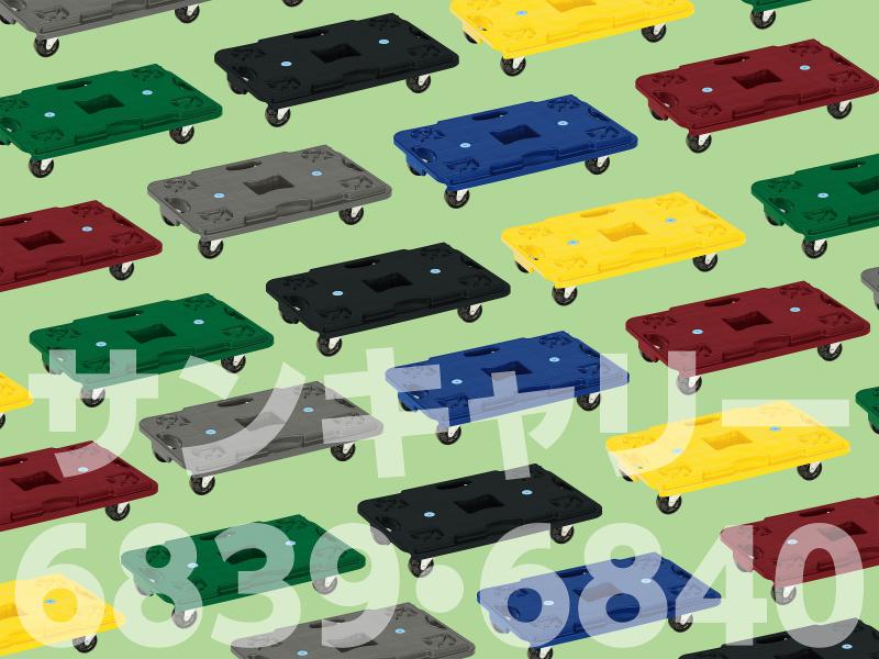 色で積載物が管理できる!　サンキャリー6839と6840