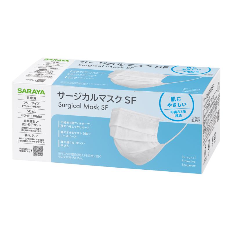 【新発売・差別化の決定版！】高い信頼性と着け心地を両立！ JIS T 9001 適合「サージカルマスク SF」