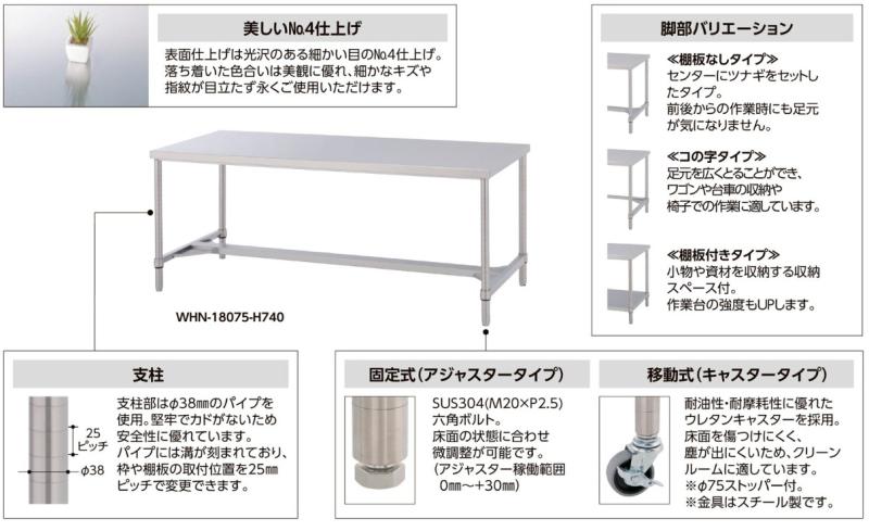 【山金工業】ステンレスワークテーブル（SUS430／SUS304）のご紹介