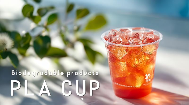 PLA コップ