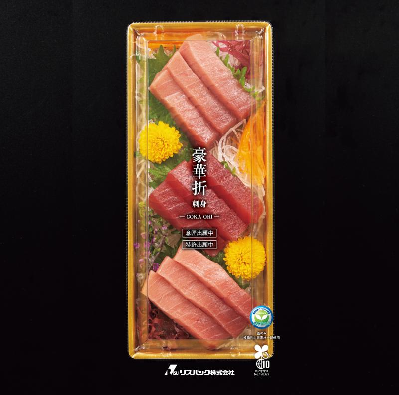 専門店にも相応しい見栄えが再現できる令和版折箱  【豪華折（刺身）】