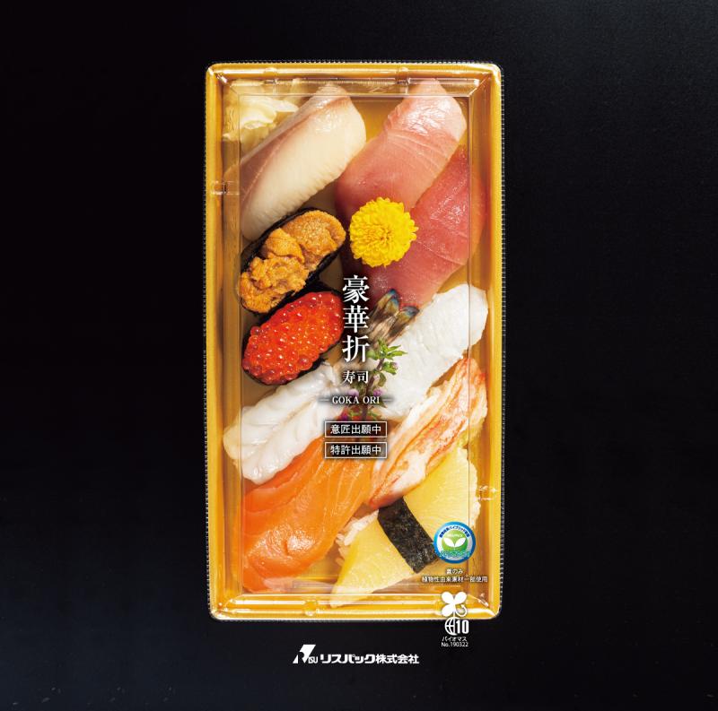 専門店にも相応しい見栄えが再現できる令和版折箱【豪華折（寿司）】