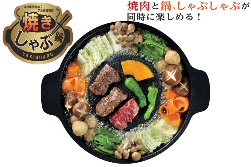 焼肉と鍋、しゃぶしゃぶが同時に楽しめる！？焼きしゃぶ鍋