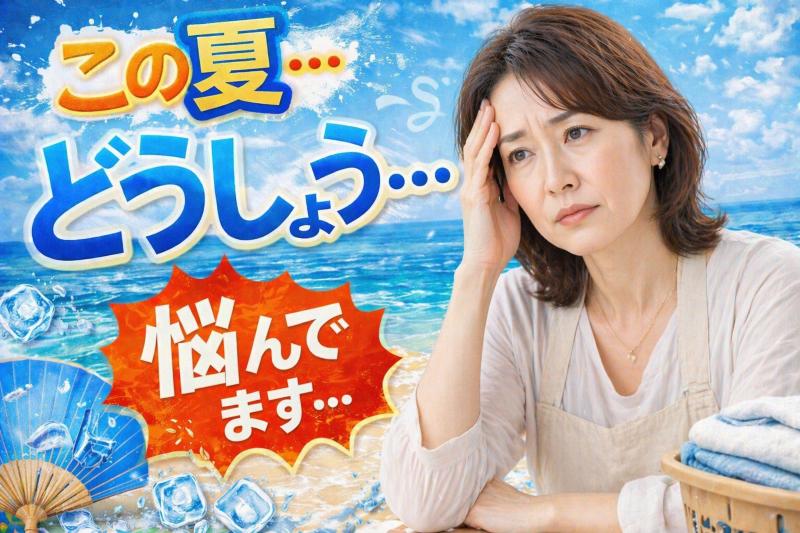 この夏どうしよう、、、迷ったあなたはこれをみて