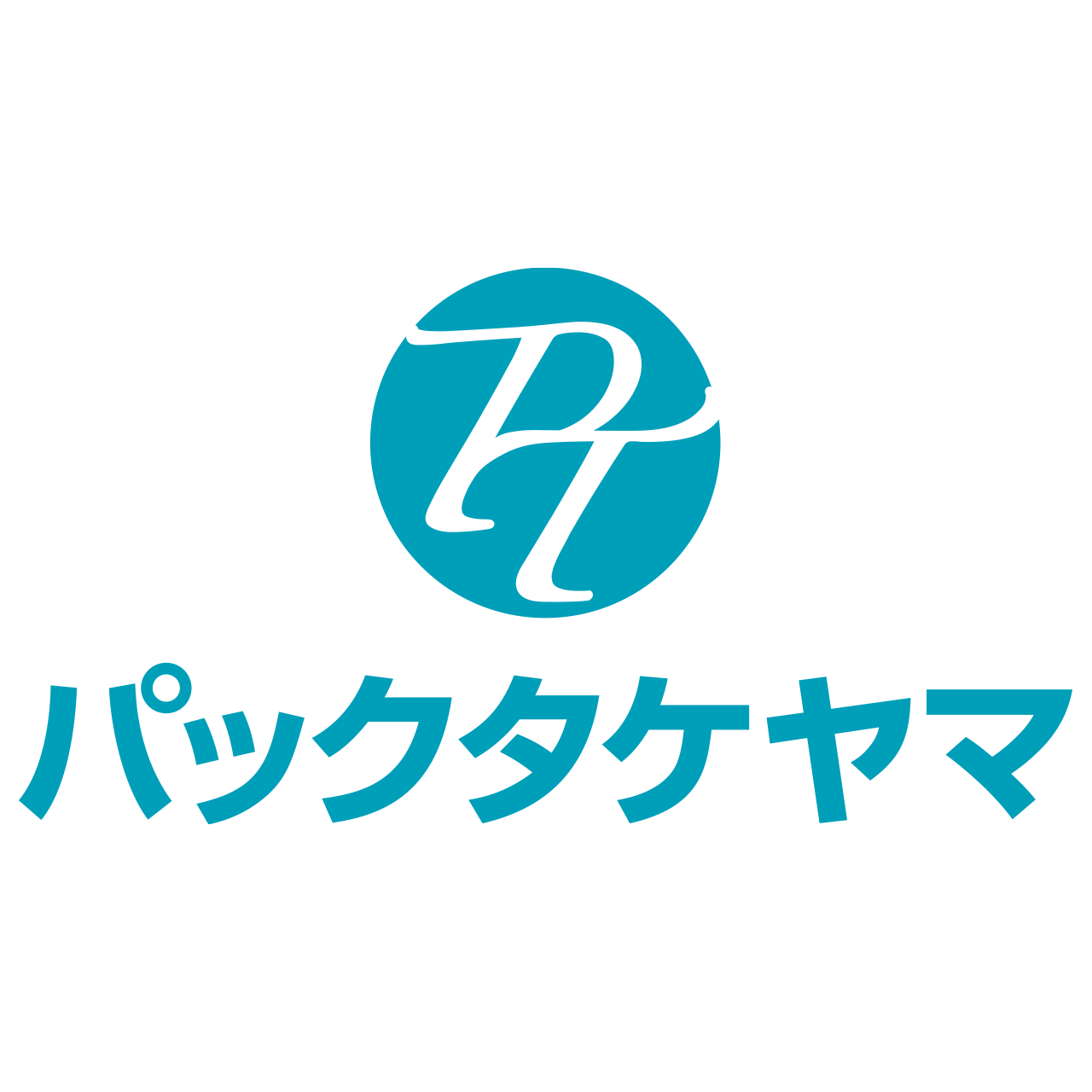 株式会社パックタケヤマ