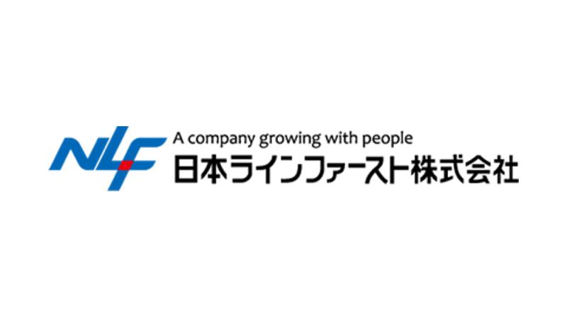 日本ラインファースト株式会社