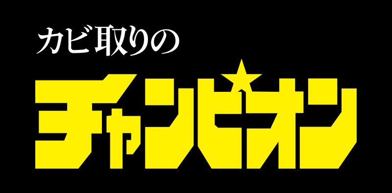 株式会社ビッグホワイ