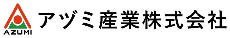 アヅミ産業株式会社