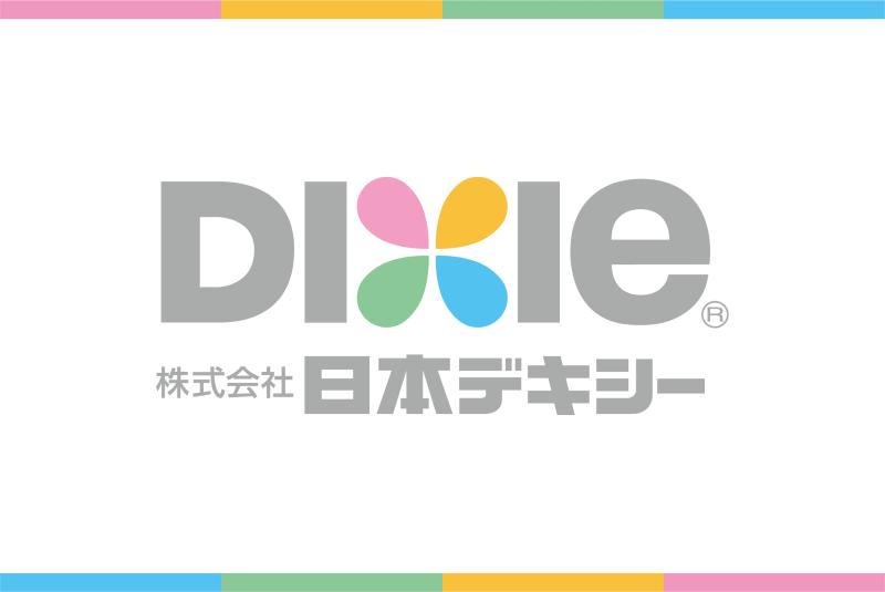 株式会社日本デキシー