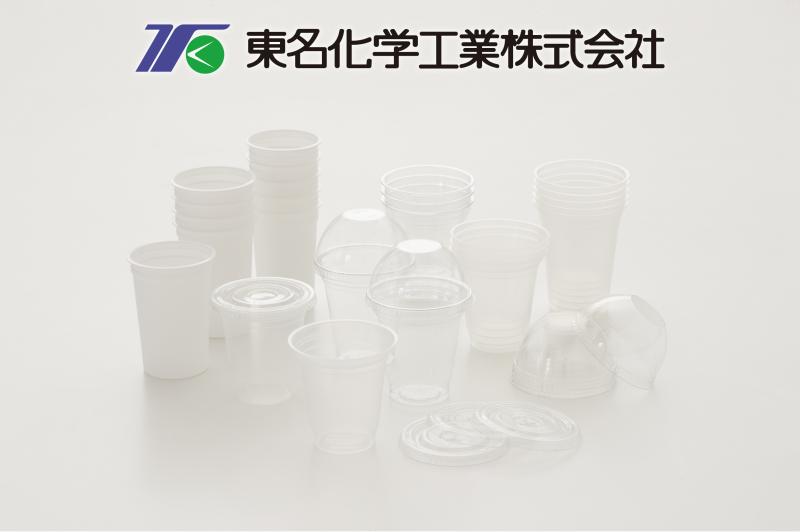 東名化学工業株式会社