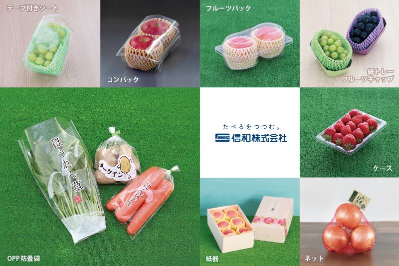 信和株式会社のサブ写真１