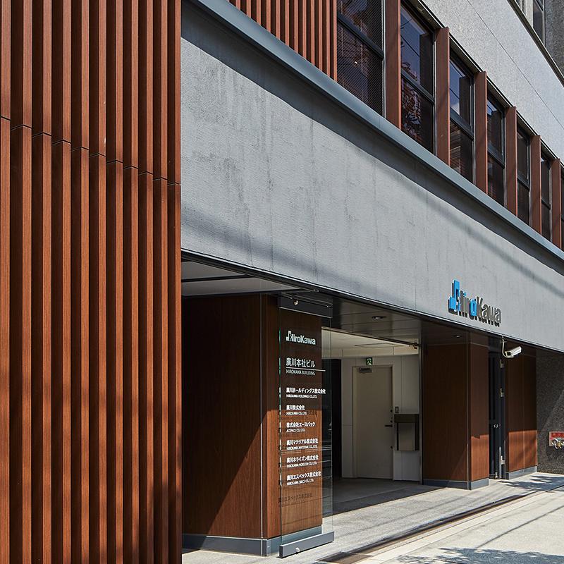 廣川株式会社のサブ写真１