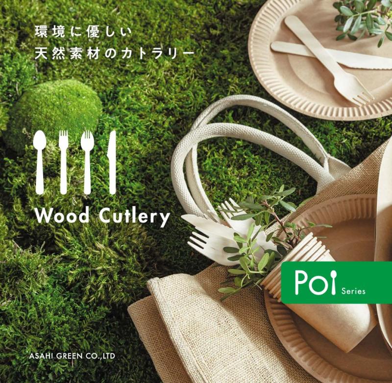 アサヒグリーン株式会社のサブ写真１