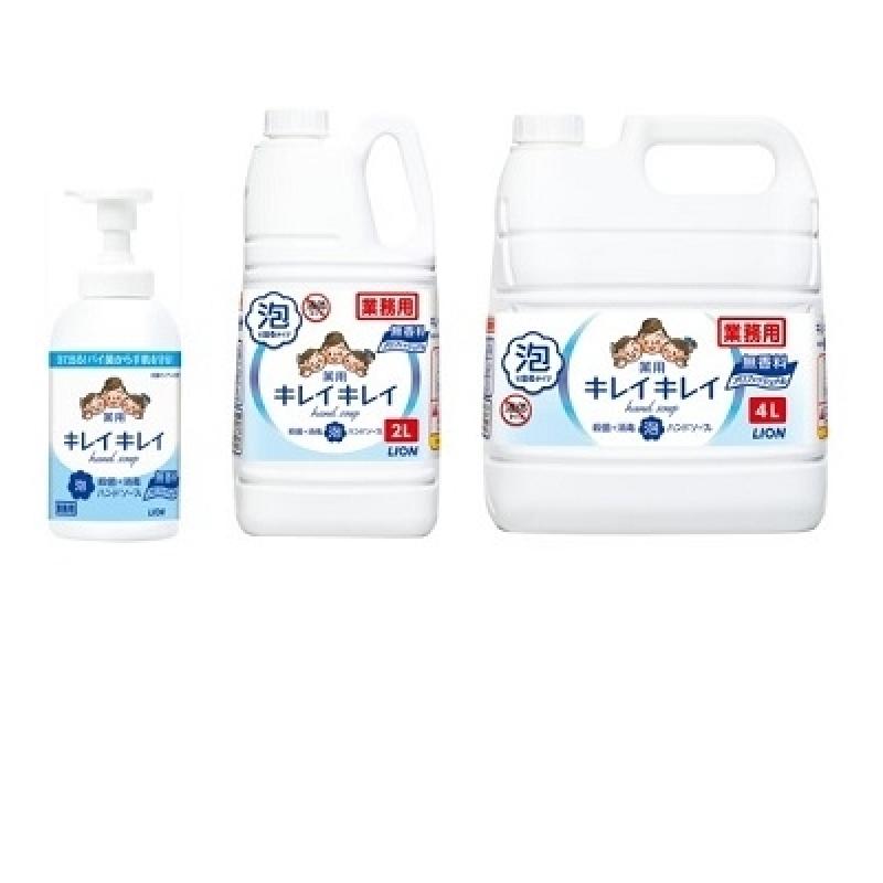 ライオンハイジーン株式会社のサブ写真１