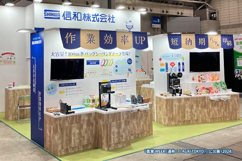 信和株式会社のサブ写真２