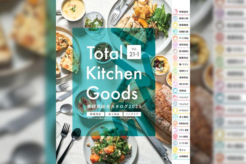 遠藤商事株式会社のサブ写真２